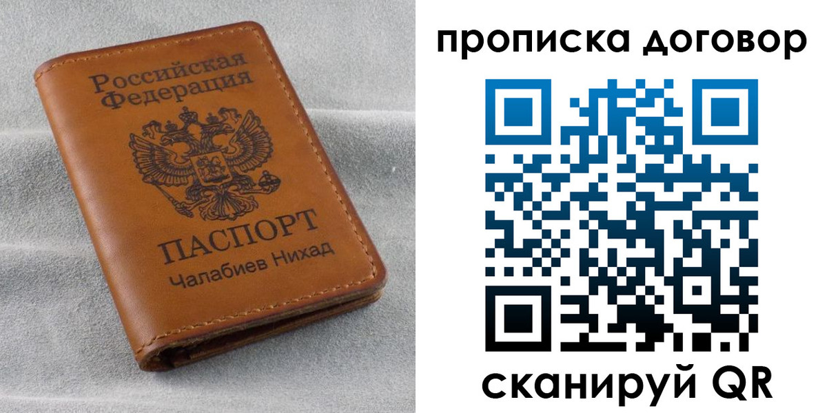 временная прописка в Емве