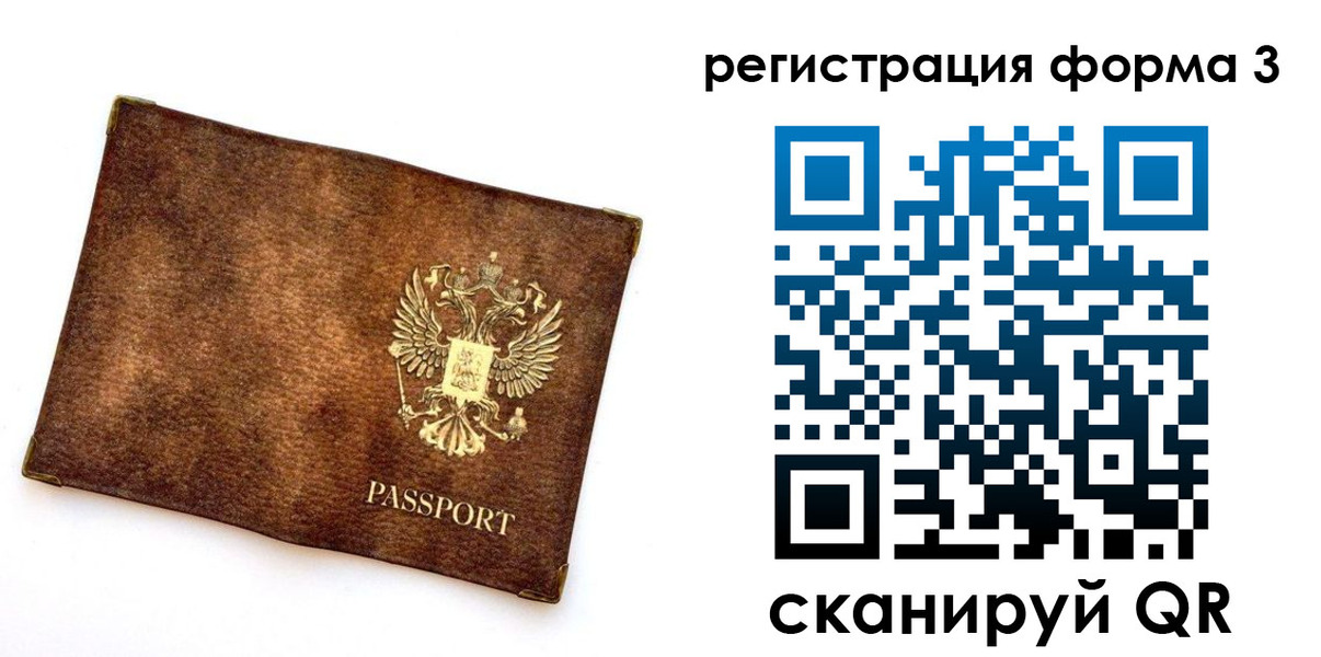 прописка 2025 в Емве